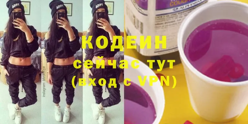 Кодеиновый сироп Lean Purple Drank  мега ТОР  Алексеевка 