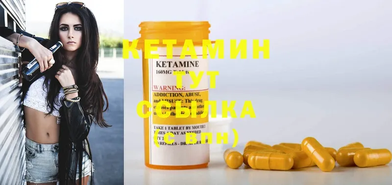 Кетамин ketamine  Алексеевка 