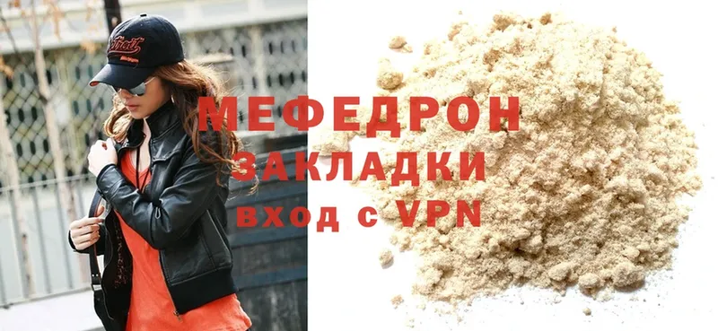 МЕФ mephedrone  Алексеевка 